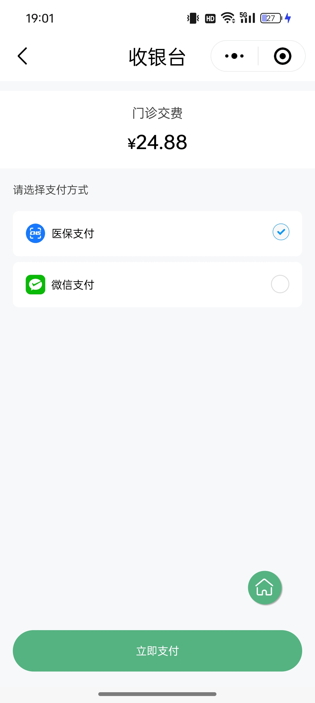 福州24小时在线套医保微信(24小时在线套医保微信武汉)