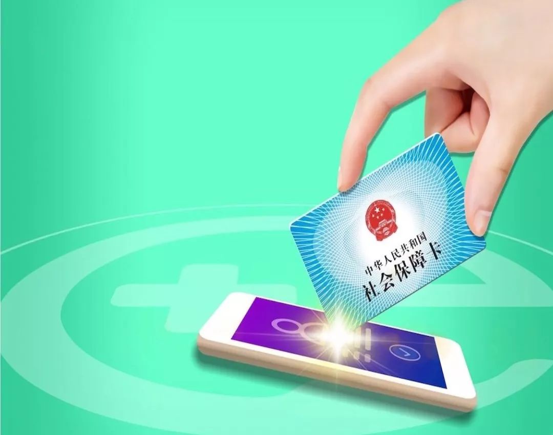 福州24小时高价回收医保小额(急用钱医保卡套取联系方式)