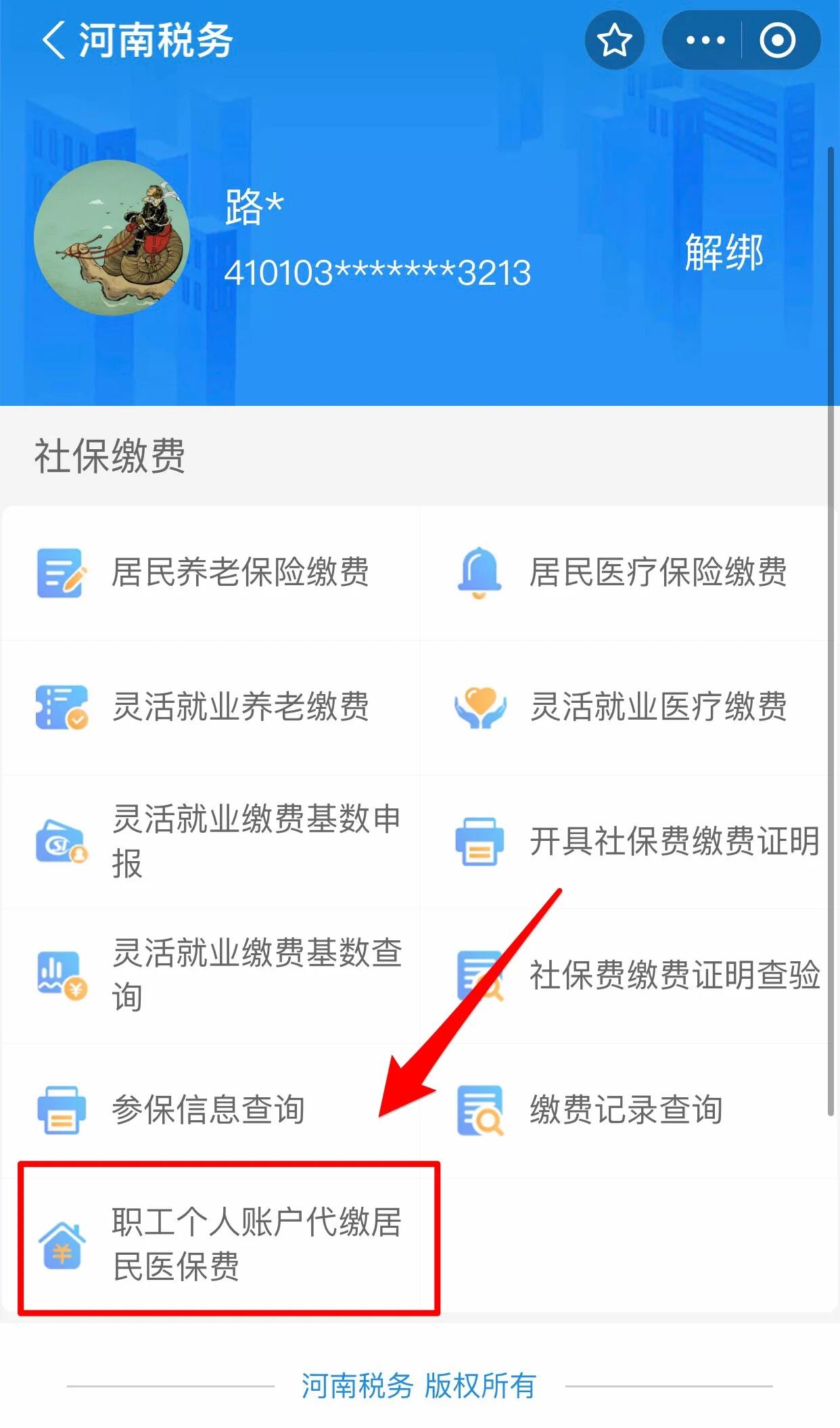 福州医保提取中介联系方式(24小时高价回收医保)