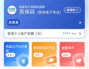 福州医保提取代办(医保提取代办联系)