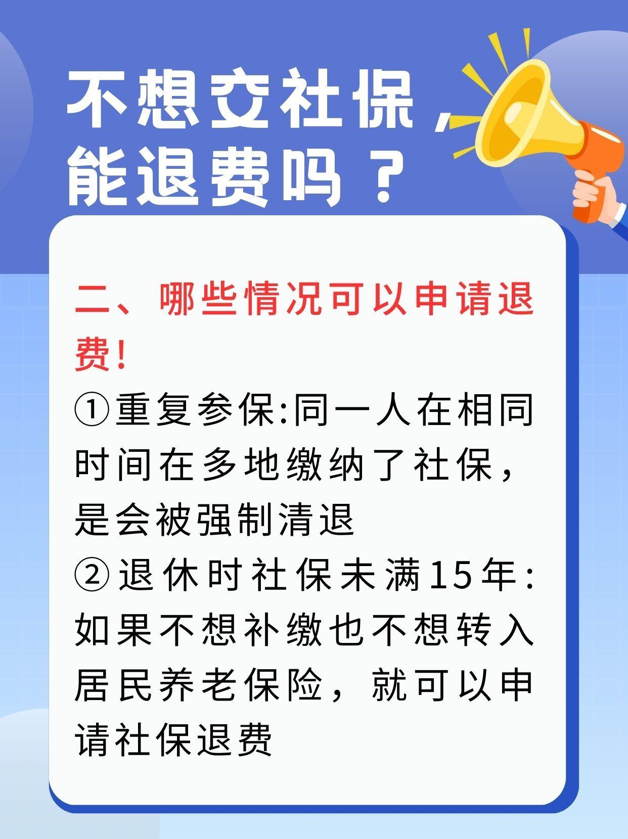 福州急用钱医保卡套取联系方式(急用钱联系我3000支付宝)
