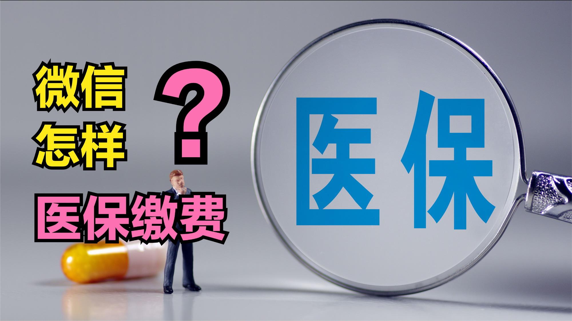 福州医保取现回收商家微信(北京医保取现回收商家微信)