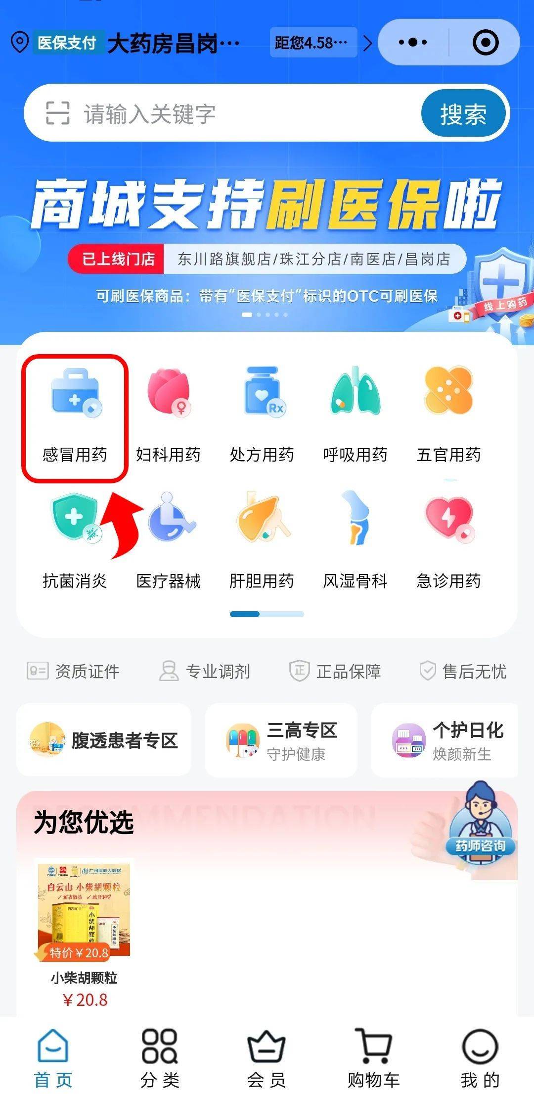 福州医保提现24小时微信中介(医保提现24小时微信中介茂名)
