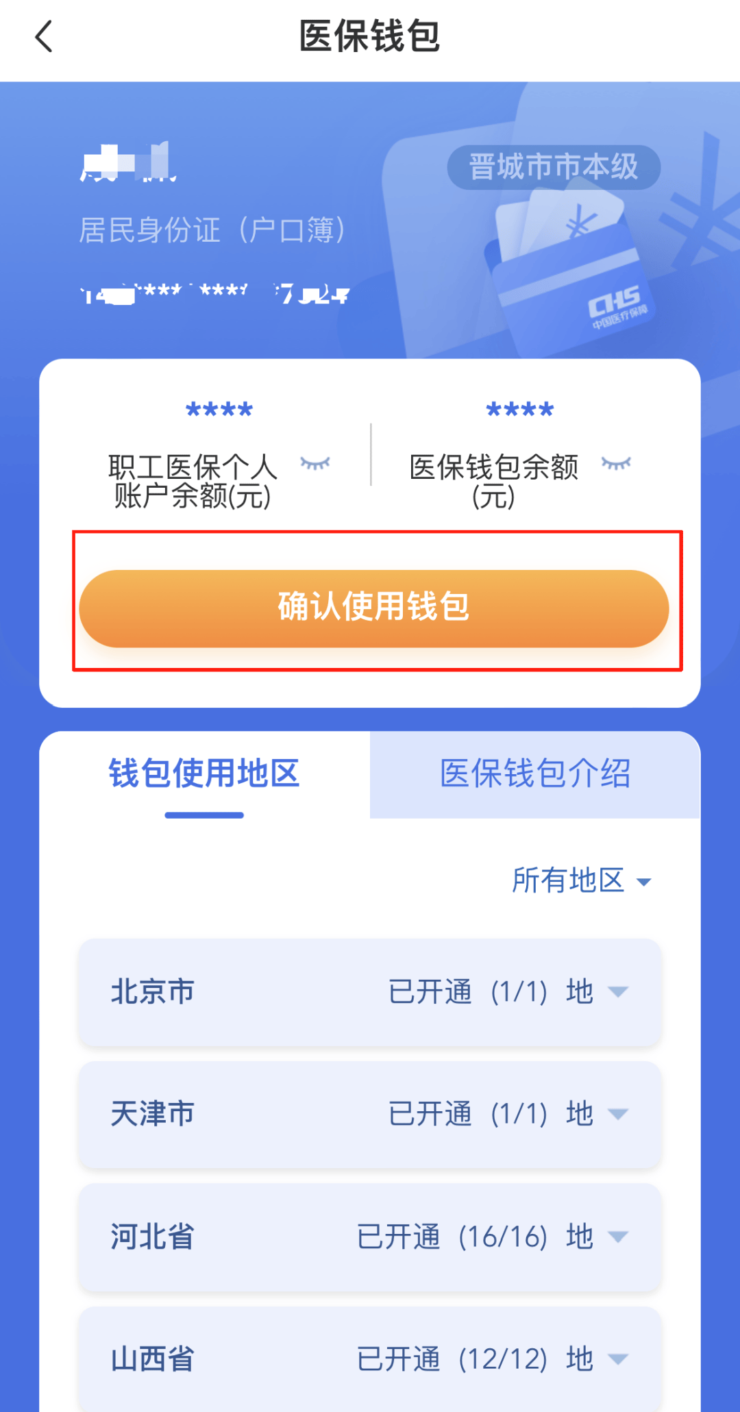福州医保卡的钱手机提取方法(手机怎么提取医保)