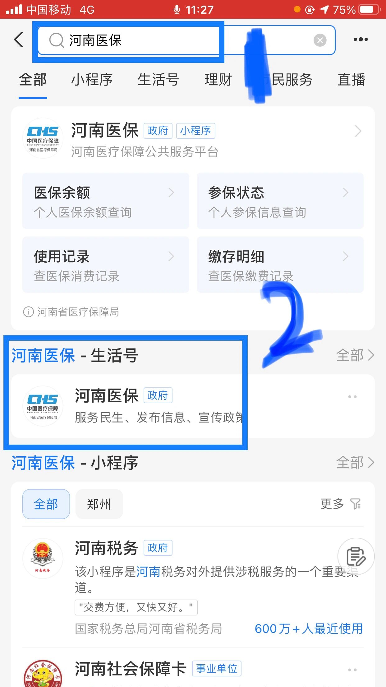 福州回收医保卡余额平台(医保回收的药是真的吗)