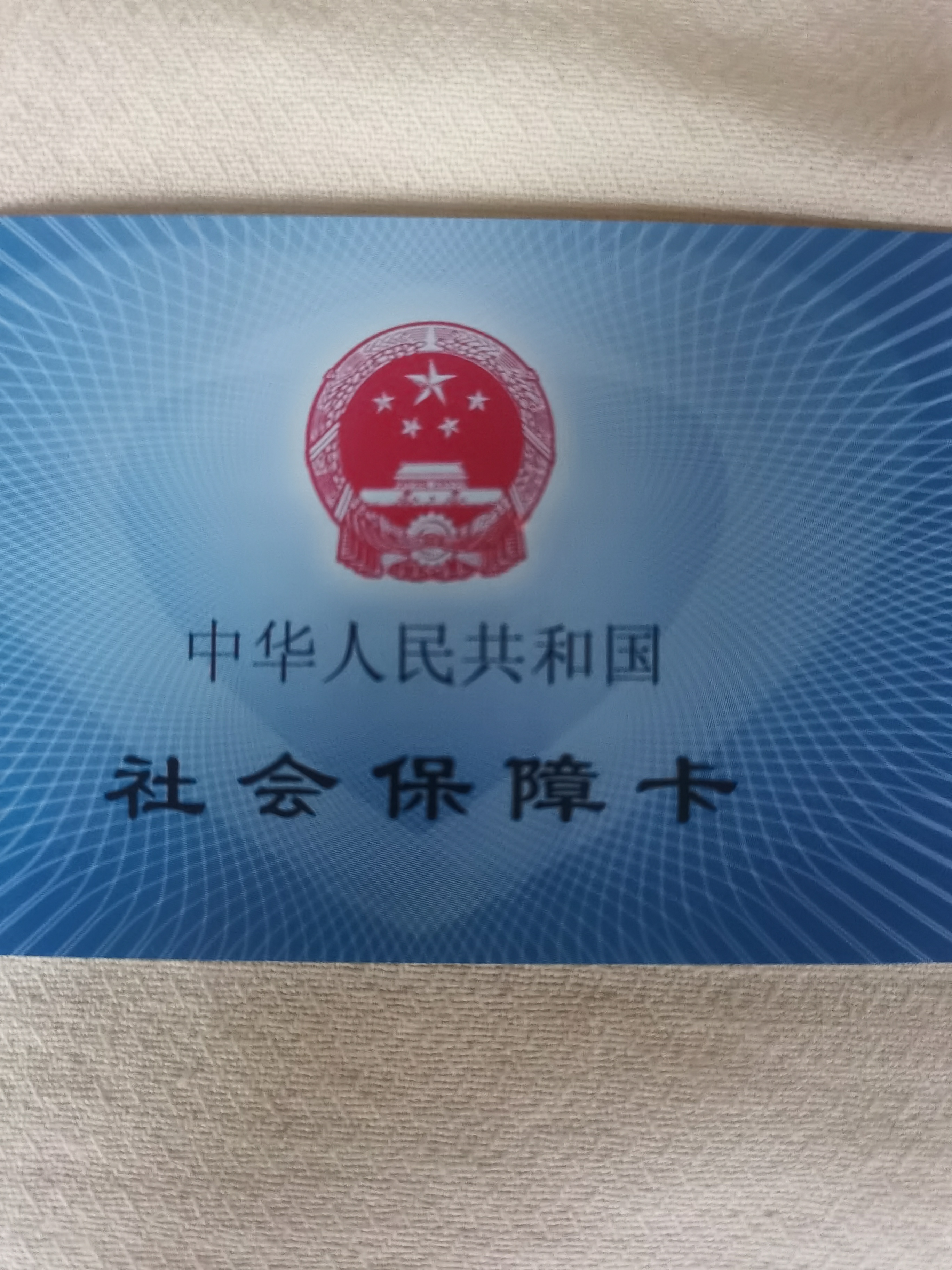 福州上海急用钱套医保卡(24小时套医保卡)