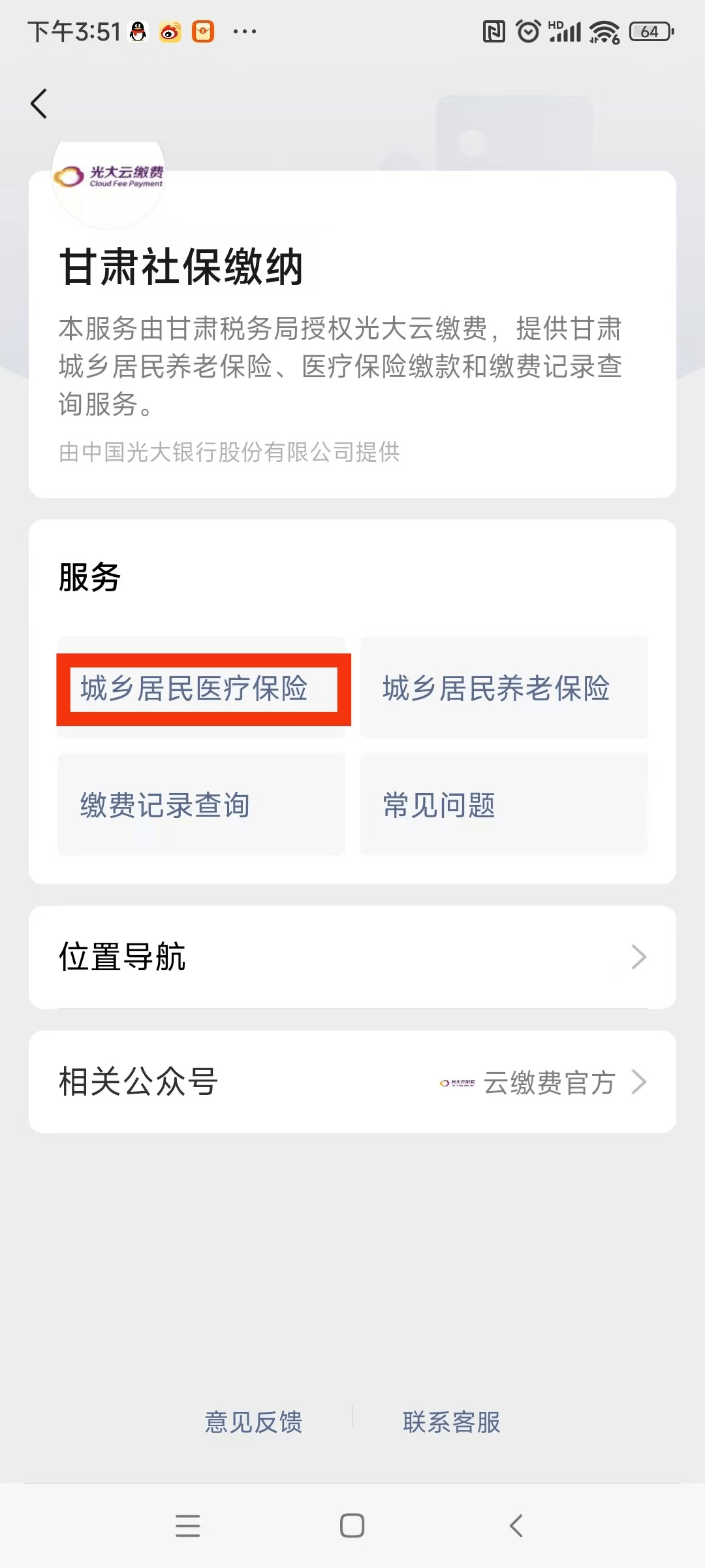 福州医保提现24小时微信中介(医保提取24小时微信)
