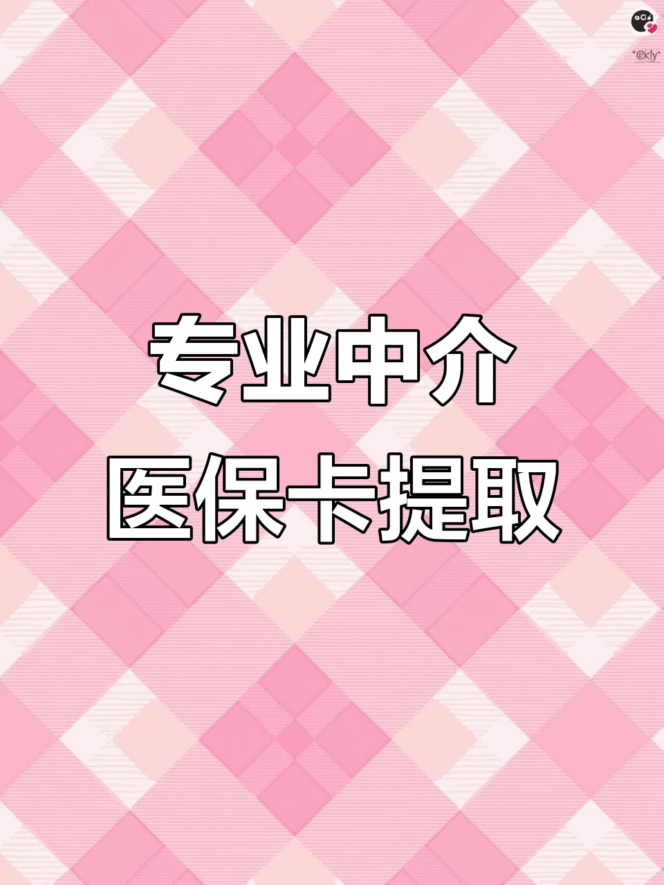 福州医保卡提取现金方法(北京医保卡提取现金方法)