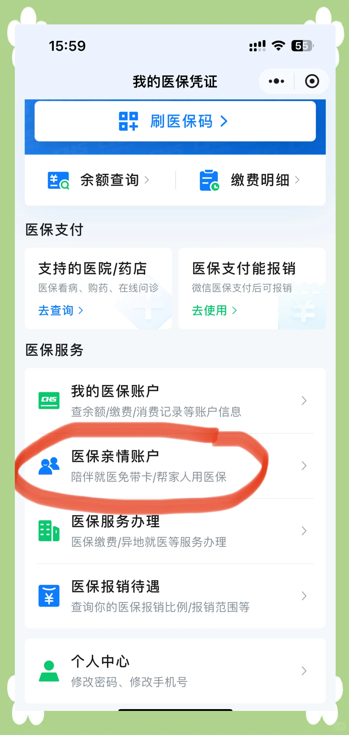 福州广州急用钱套医保卡(急用钱套医保卡联系方式广州)
