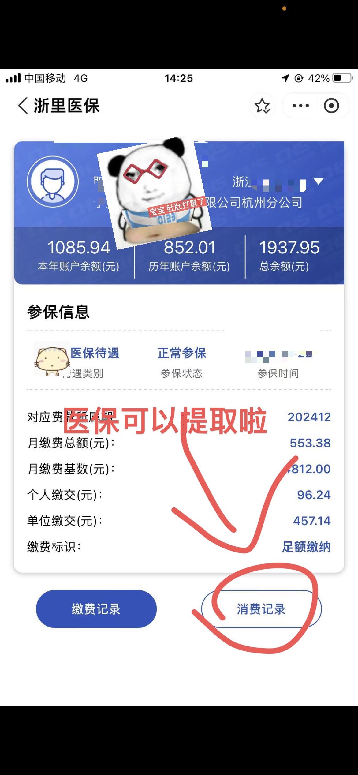 福州提取医保卡里的钱(提取医保卡里的钱的注意事项)