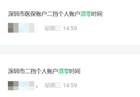 福州深圳医保套现方便吗(深圳医保那里可以套现)