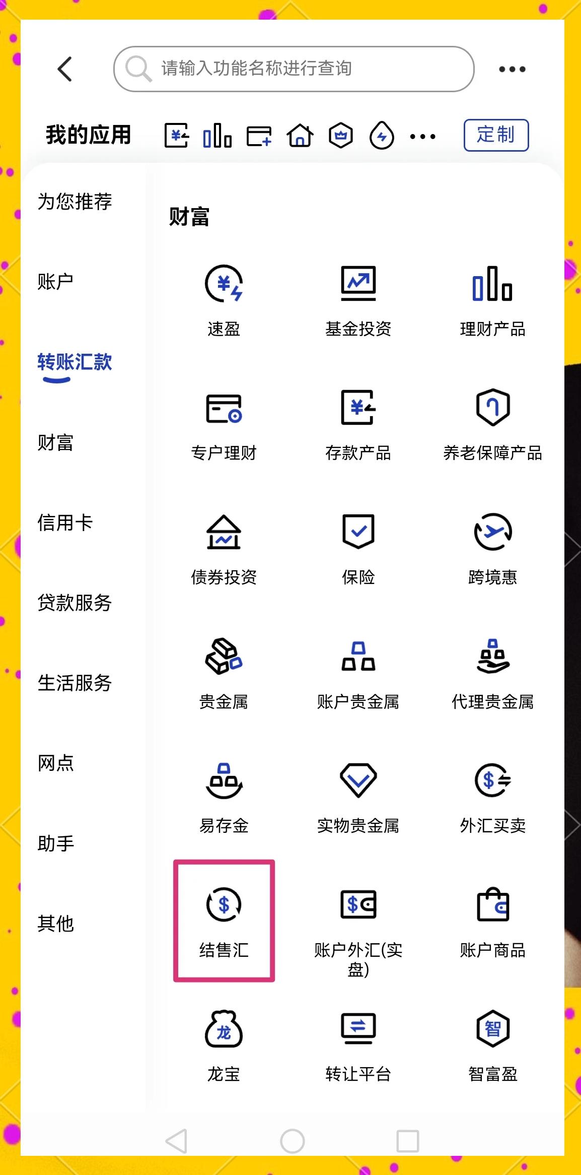 福州医保卡提取现金方法(医保卡提取现金方法及步骤详解)