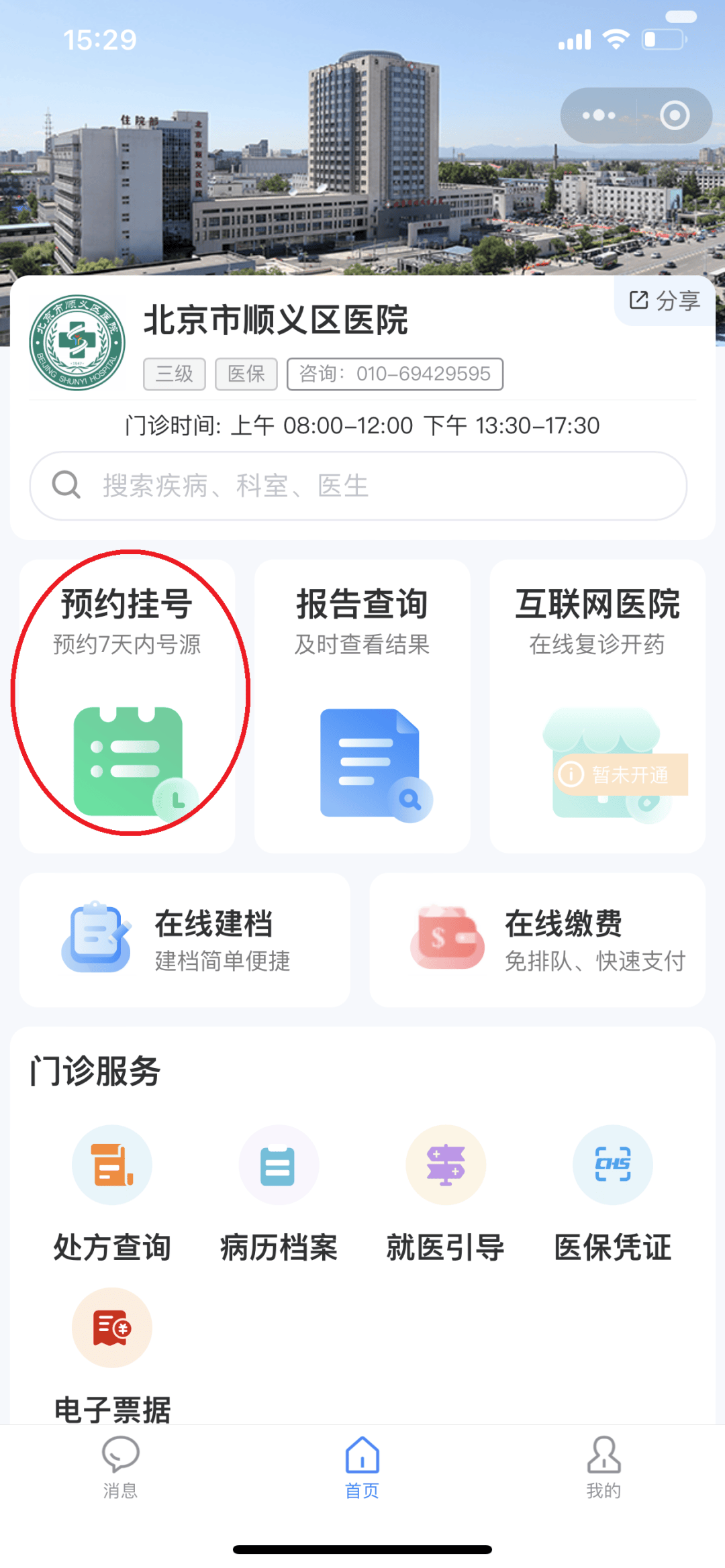 福州24小时在线套医保微信(医保提取中介微信)