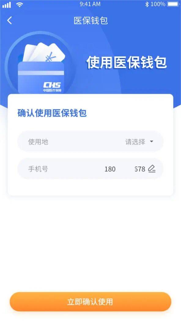 福州医保套现有什么风险(医保套现有什么后果)