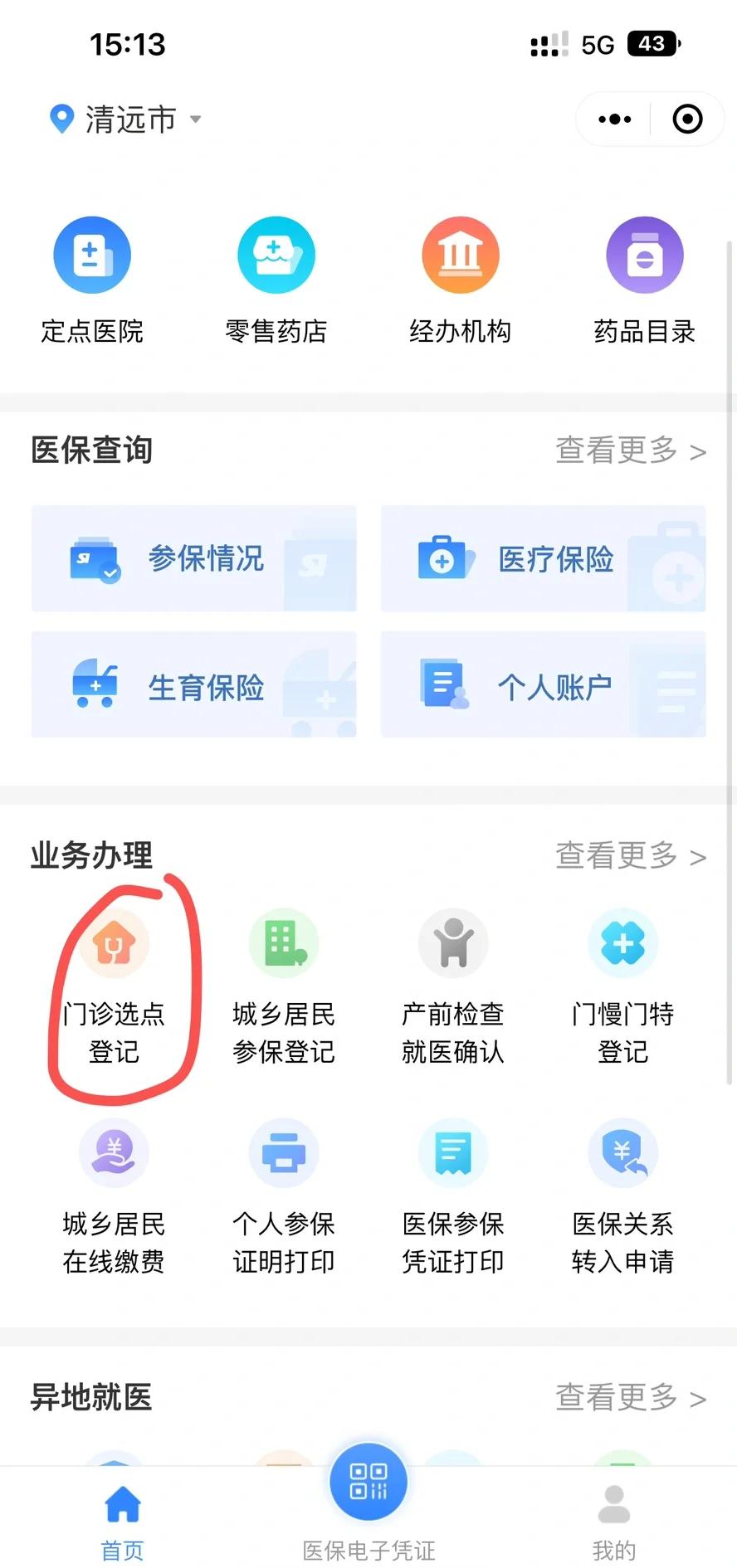 福州医保换现金秒到账微信(医保换现金秒到账微信安全吗)