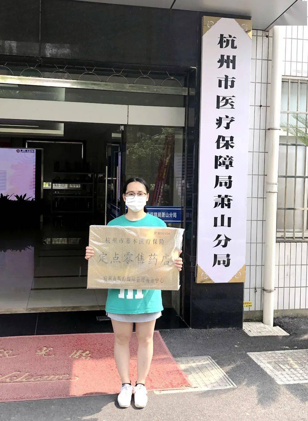 福州杭州医保套现(杭州医保套现流程)