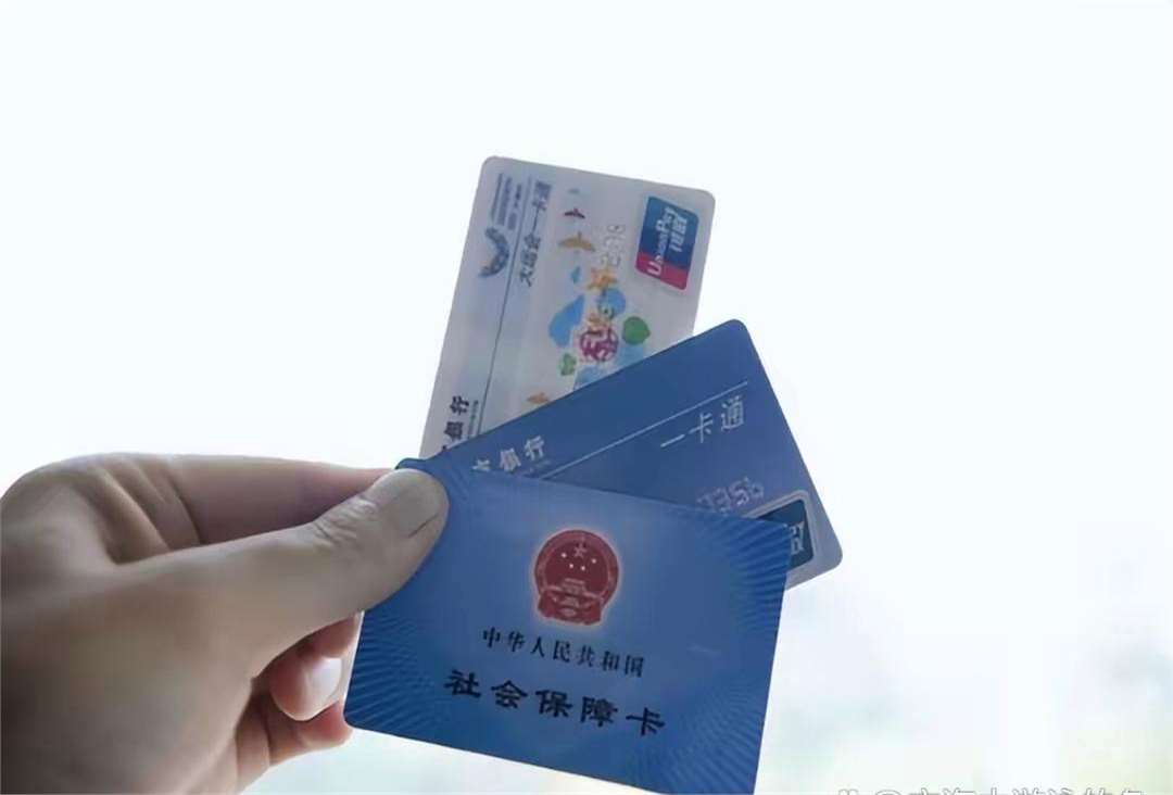 福州广州急用钱套医保卡(一千的医保能套现多少)