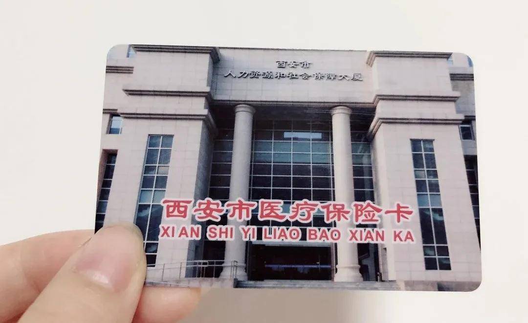 福州西安24小时套医保卡(西安24小时套医保卡提取流程详解)
