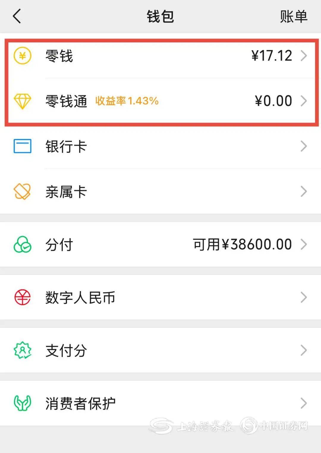 福州医保余额提现微信(医保余额提现微信安全吗)