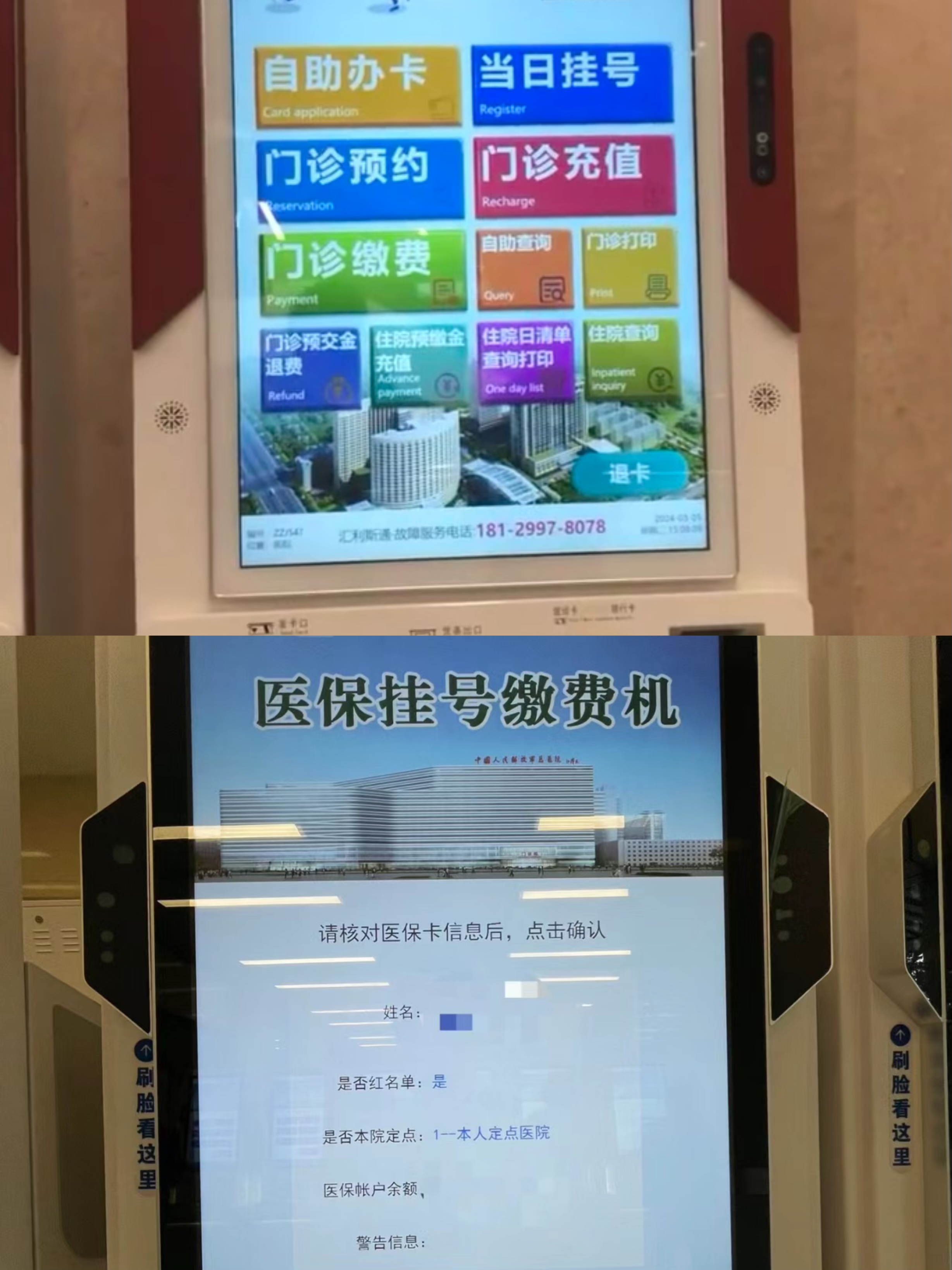 福州广州急用钱套医保卡(全国医保卡套取联系方式)