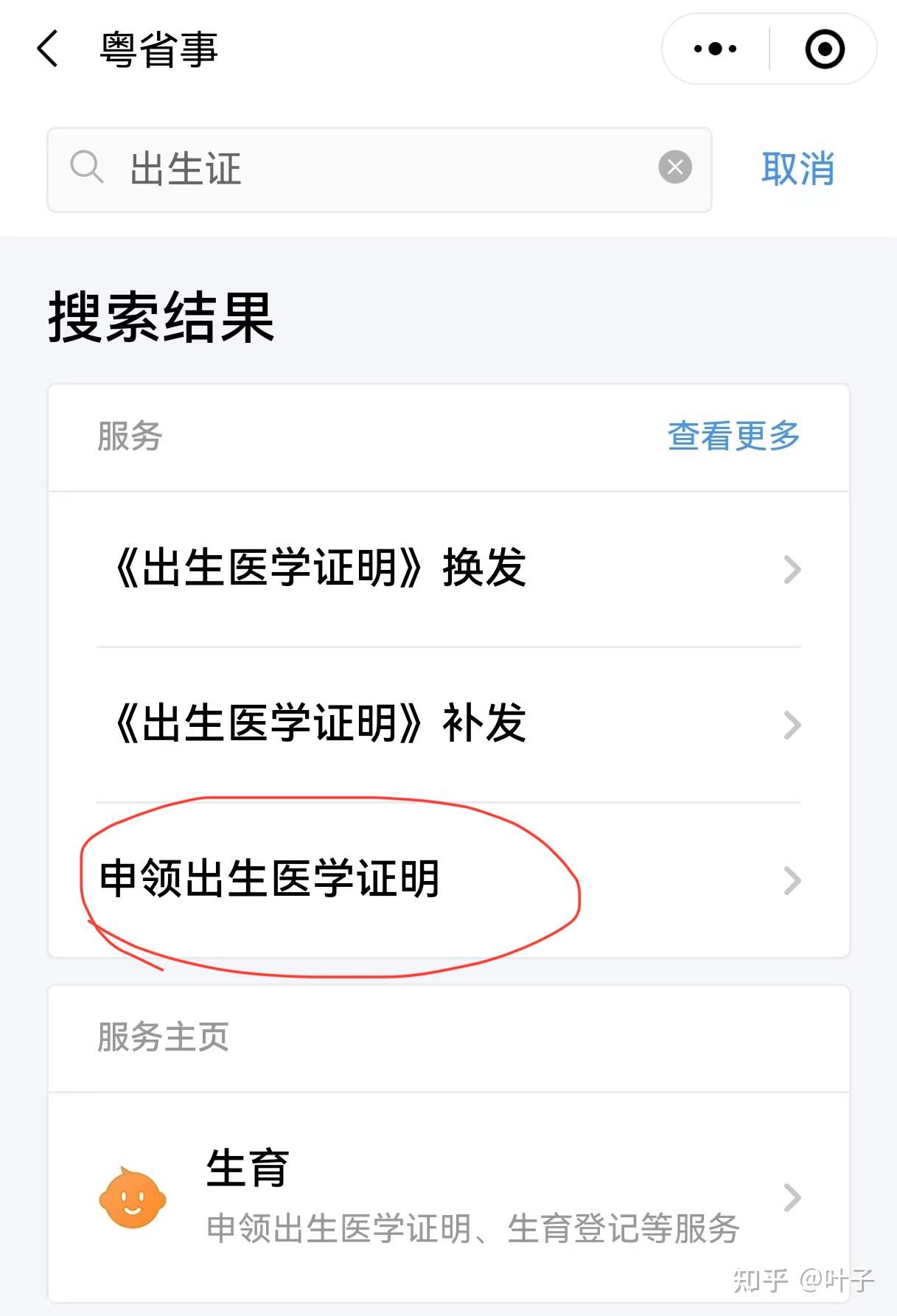 福州广州医保卡提取(广州医保卡提取代办中介)