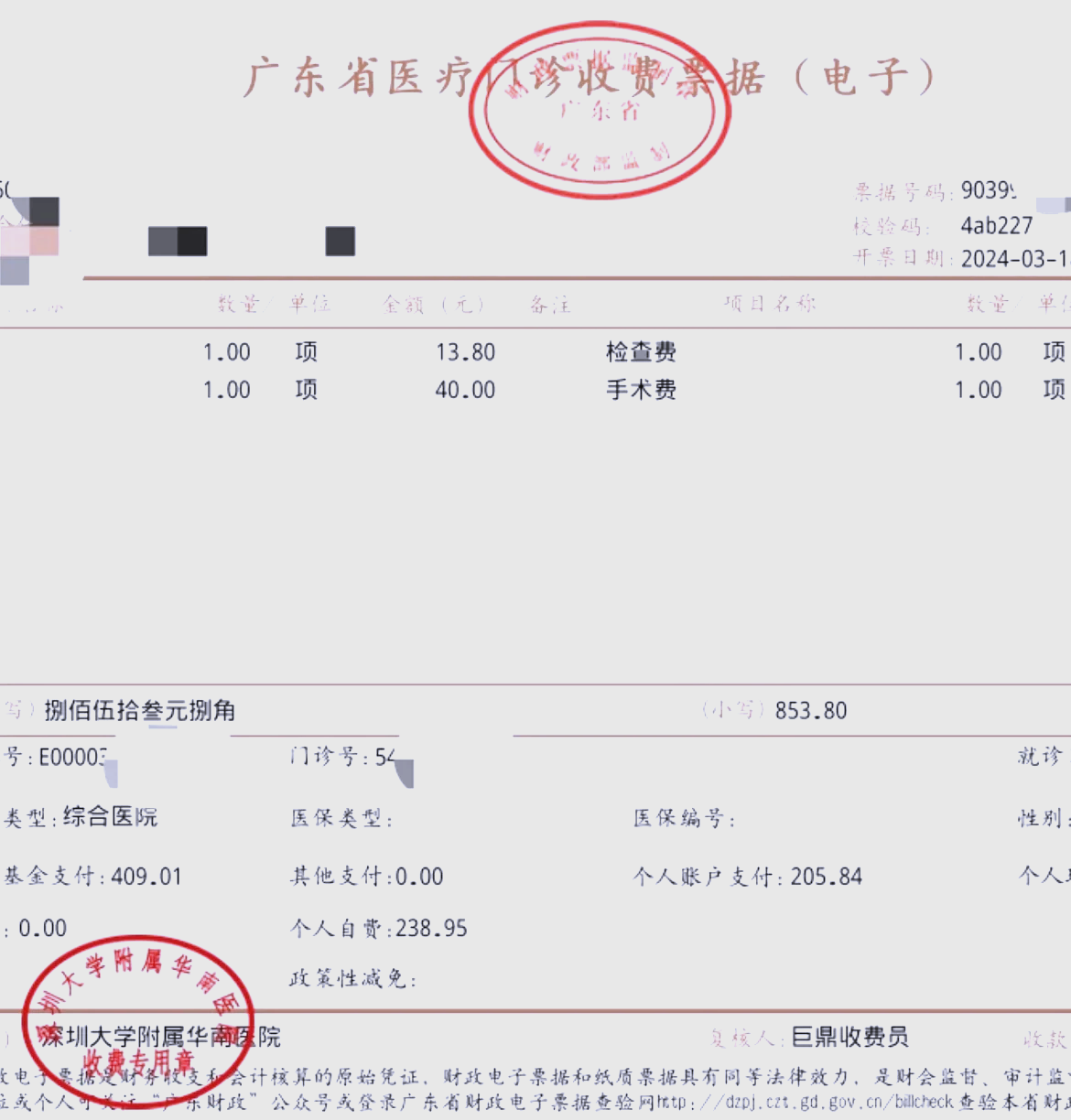 福州深圳急用钱医保提取中介(深圳医保提现怎么联系)