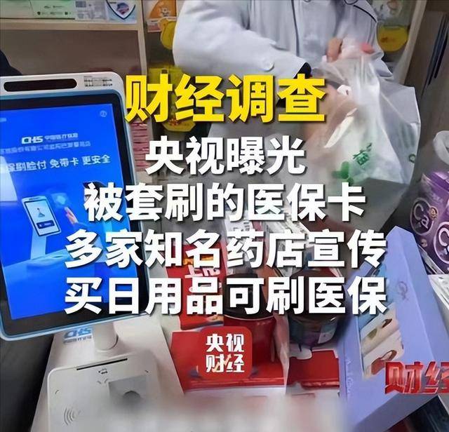 福州医保卡套现后果(医保卡的钱套现对医保有什么影响)