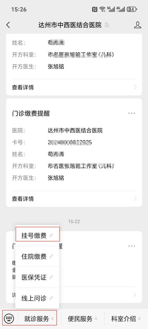 福州24小时在线套医保卡微信(24小时在线套医保卡微信怎么操作)