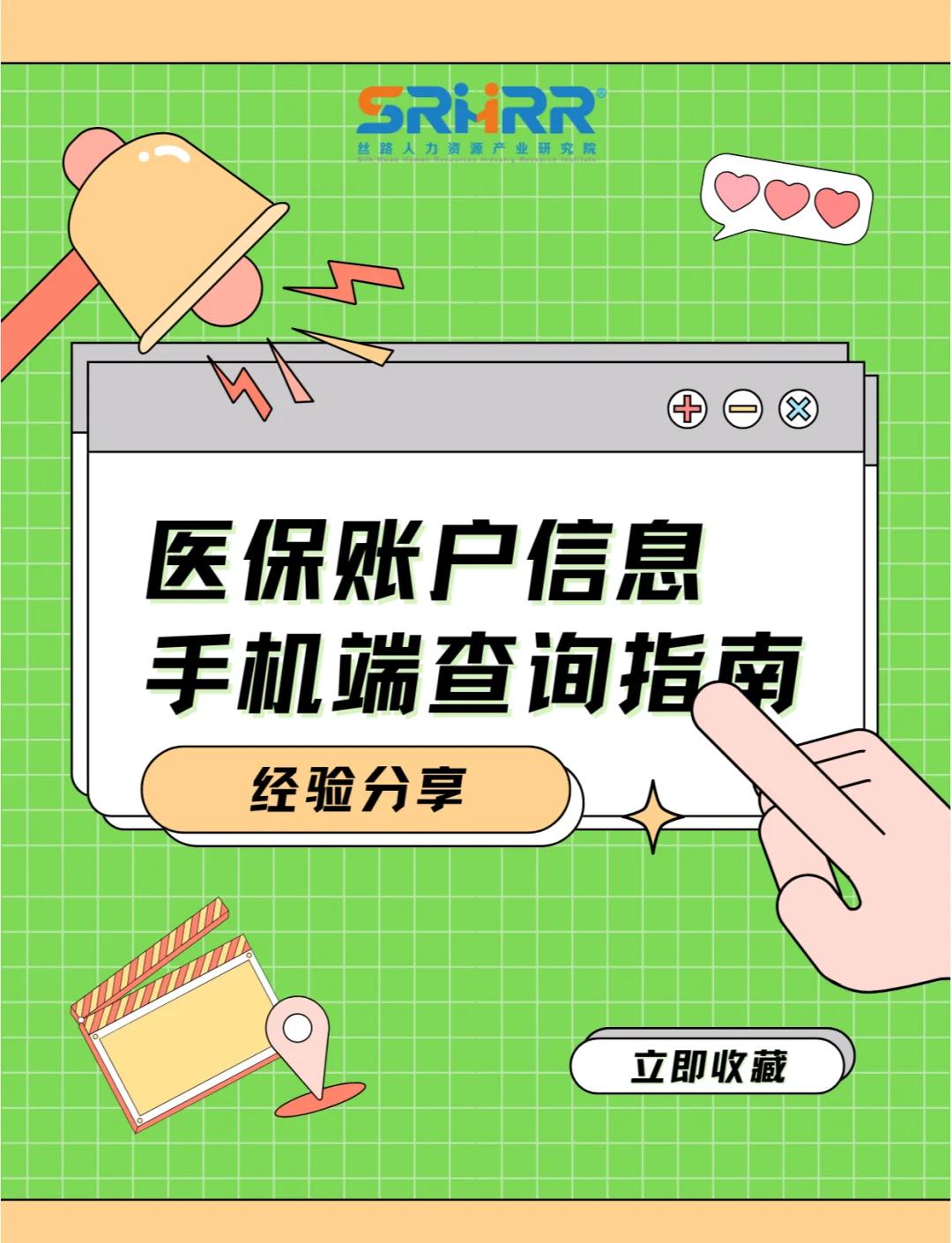 抚州医保提取中介(佛山医保提取中介)