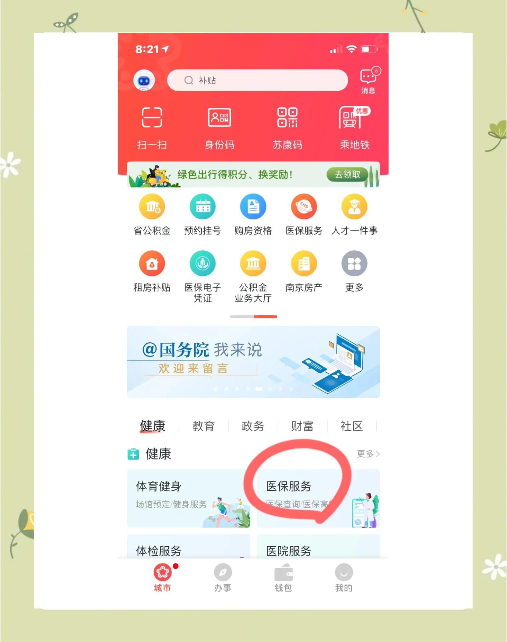 抚州南京市医保中心(南京市医保中心电话24小时人工服务电话)