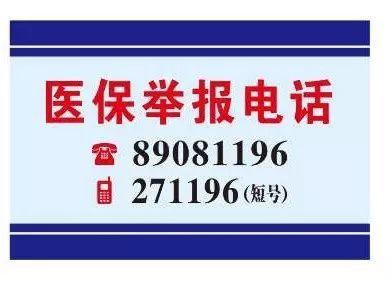 抚州医保客服电话(医保客服电话人工服务电话)