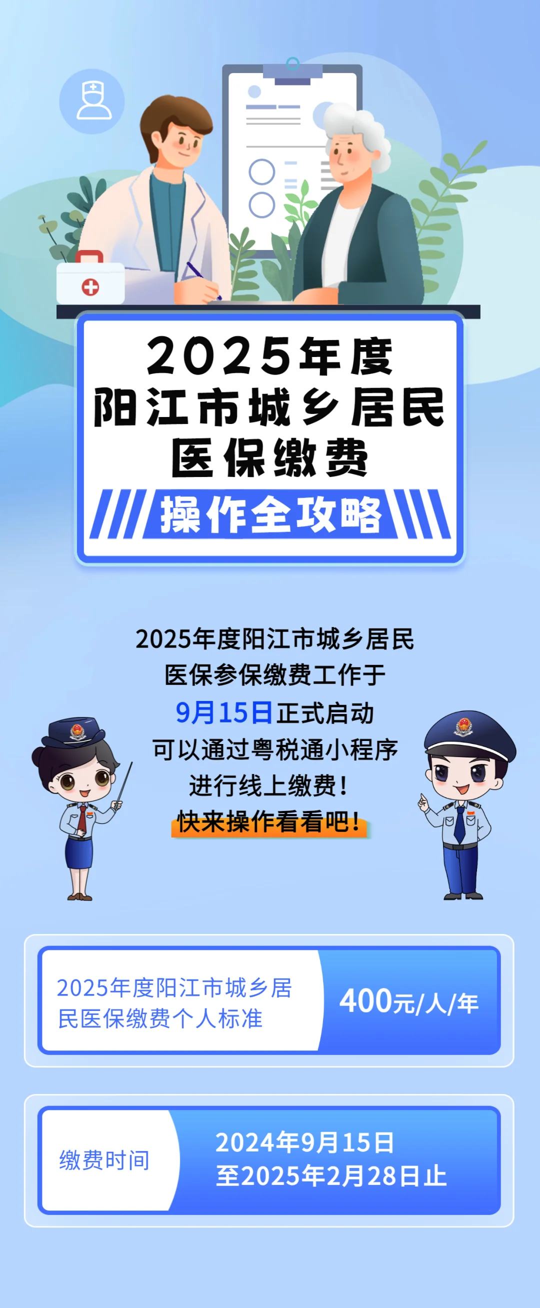 抚州城镇居民医保网上缴费(内蒙古城镇居民医保网上缴费)