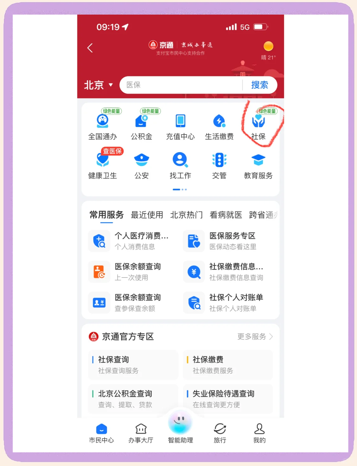 抚州医保卡余额查询(北京医保卡余额查询方法)
