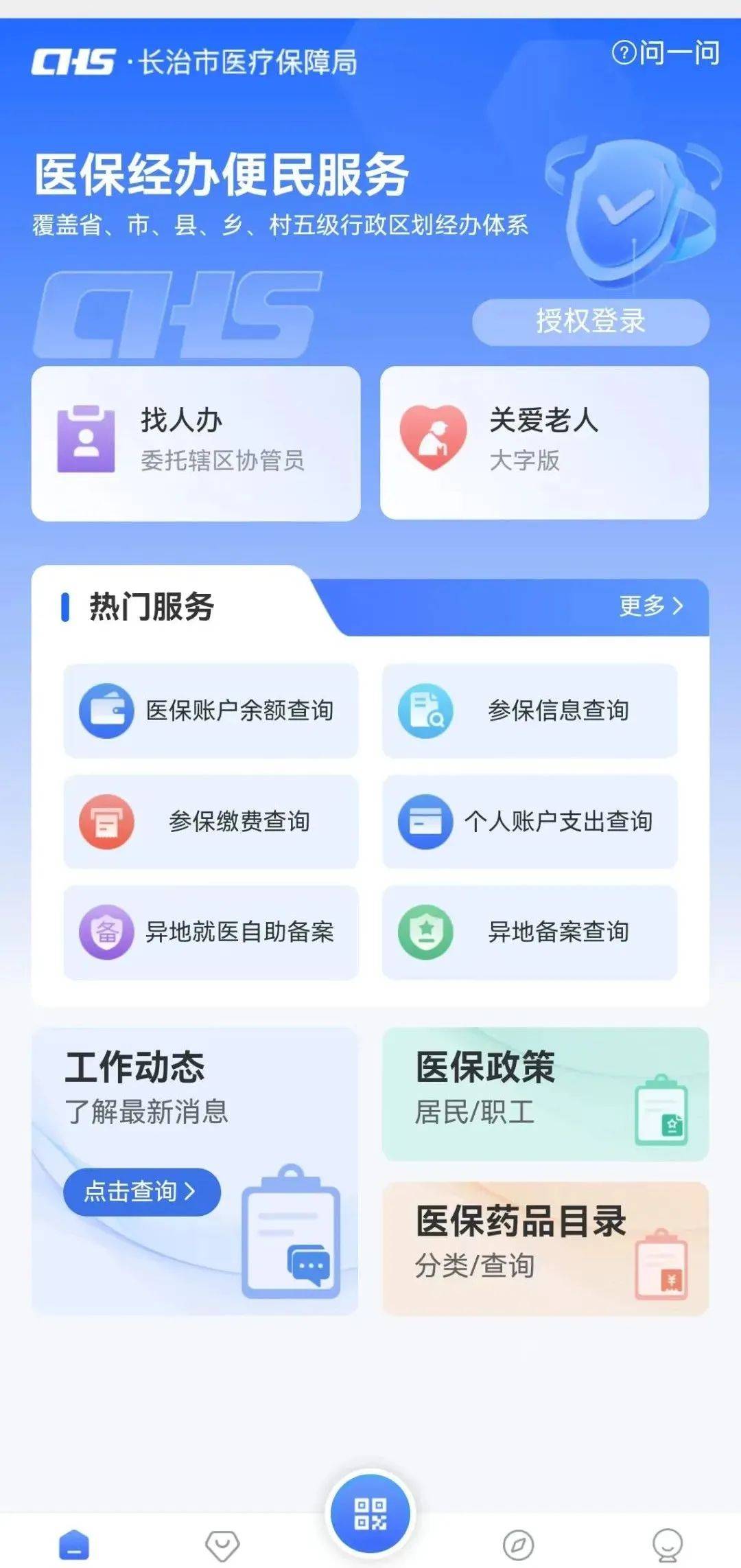 抚州长春市医保查询个人账户(长春市个人医保卡余额查询)