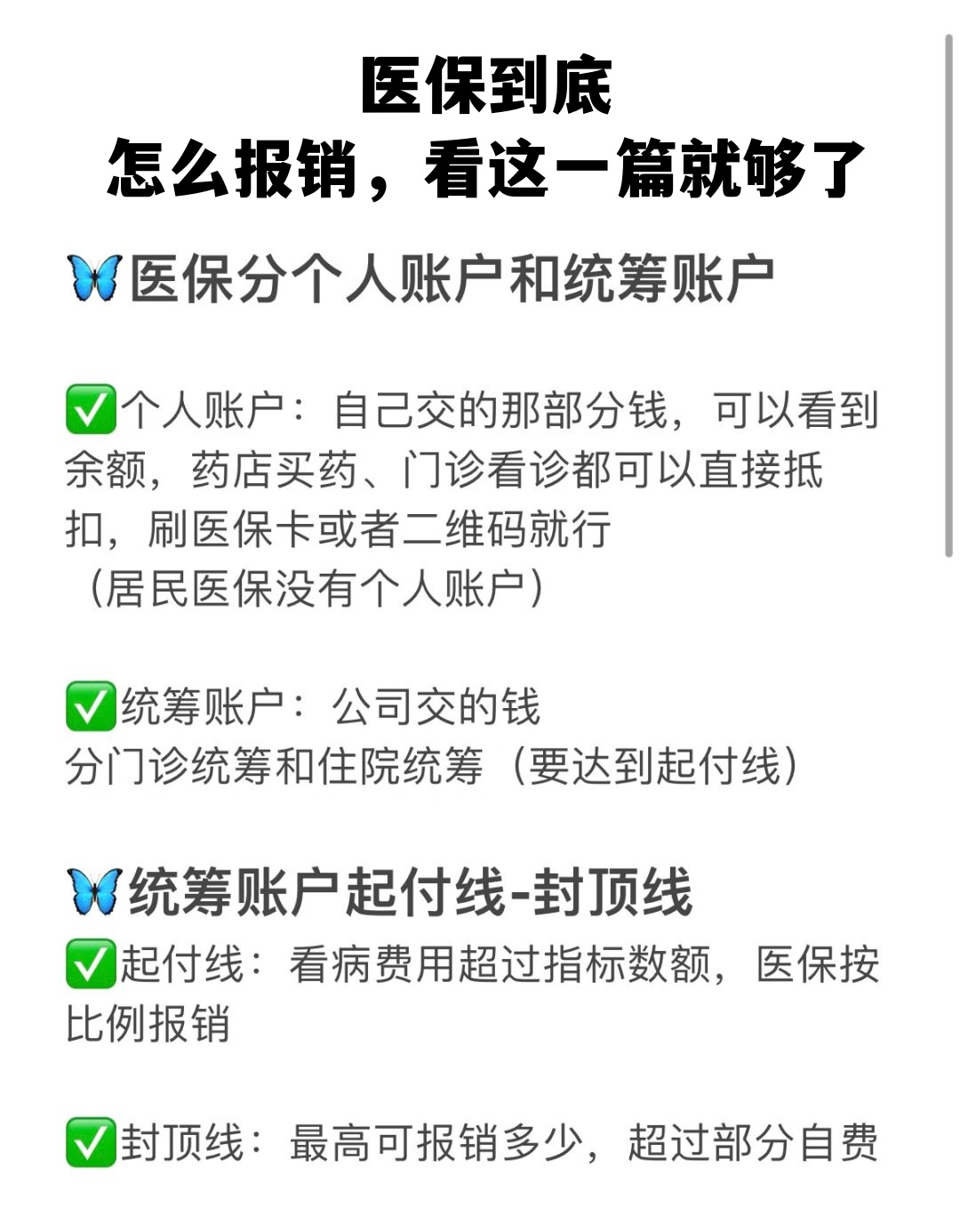 抚州学生医保卡怎么报销(学生医保卡报销起付线)