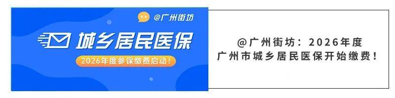 抚州广州医保电话(广州医保打12345还是12393)