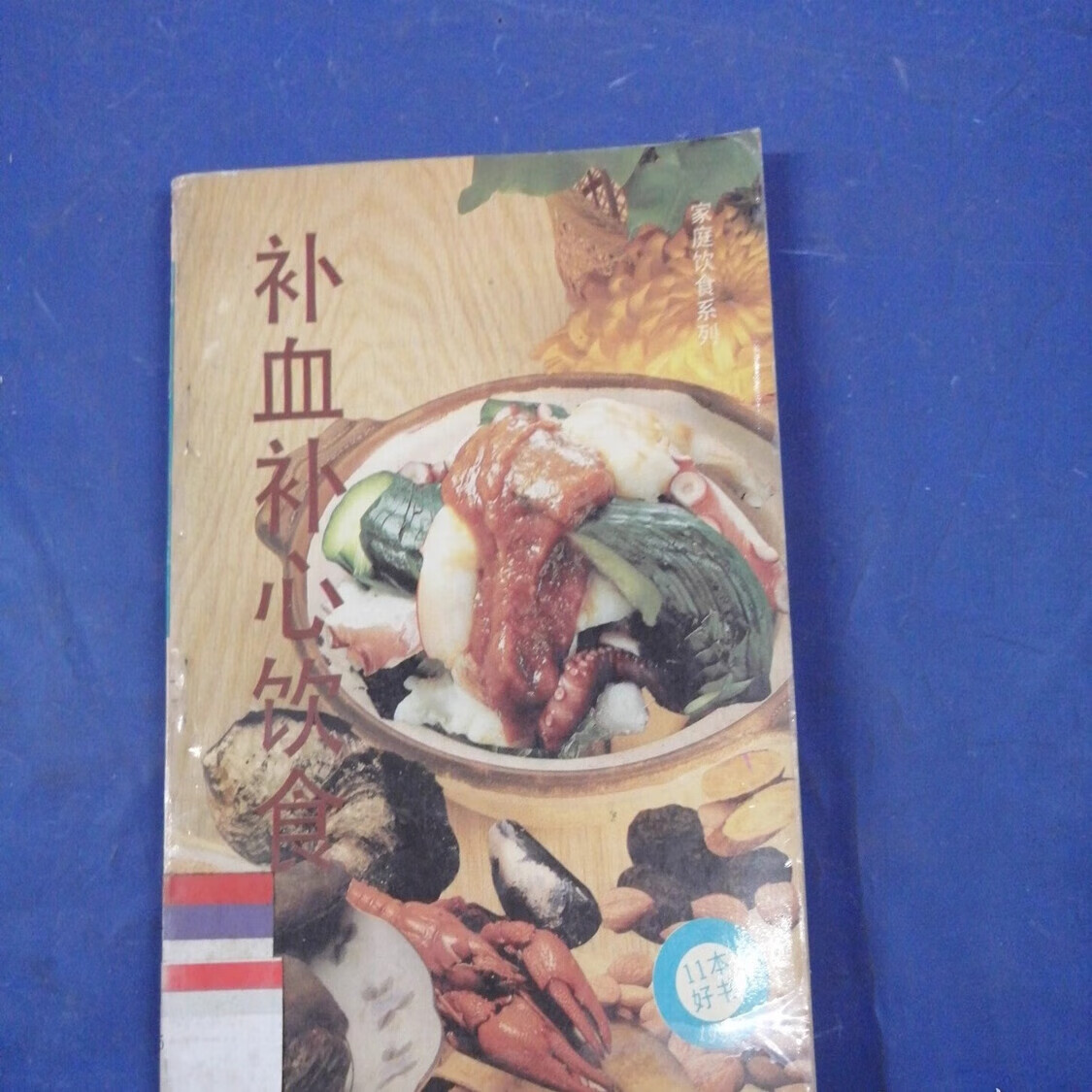 抚州中医保健养生食疗(中医保健养生食疗书籍推荐)