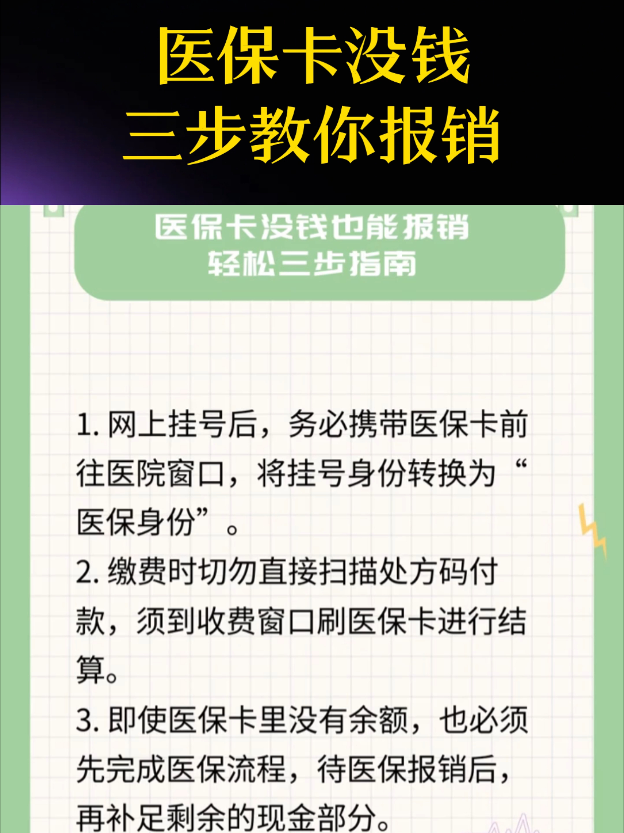 抚州医保卡里没钱了还可以报销吗(医保卡里没钱了还可以报销吗,怎么报销)