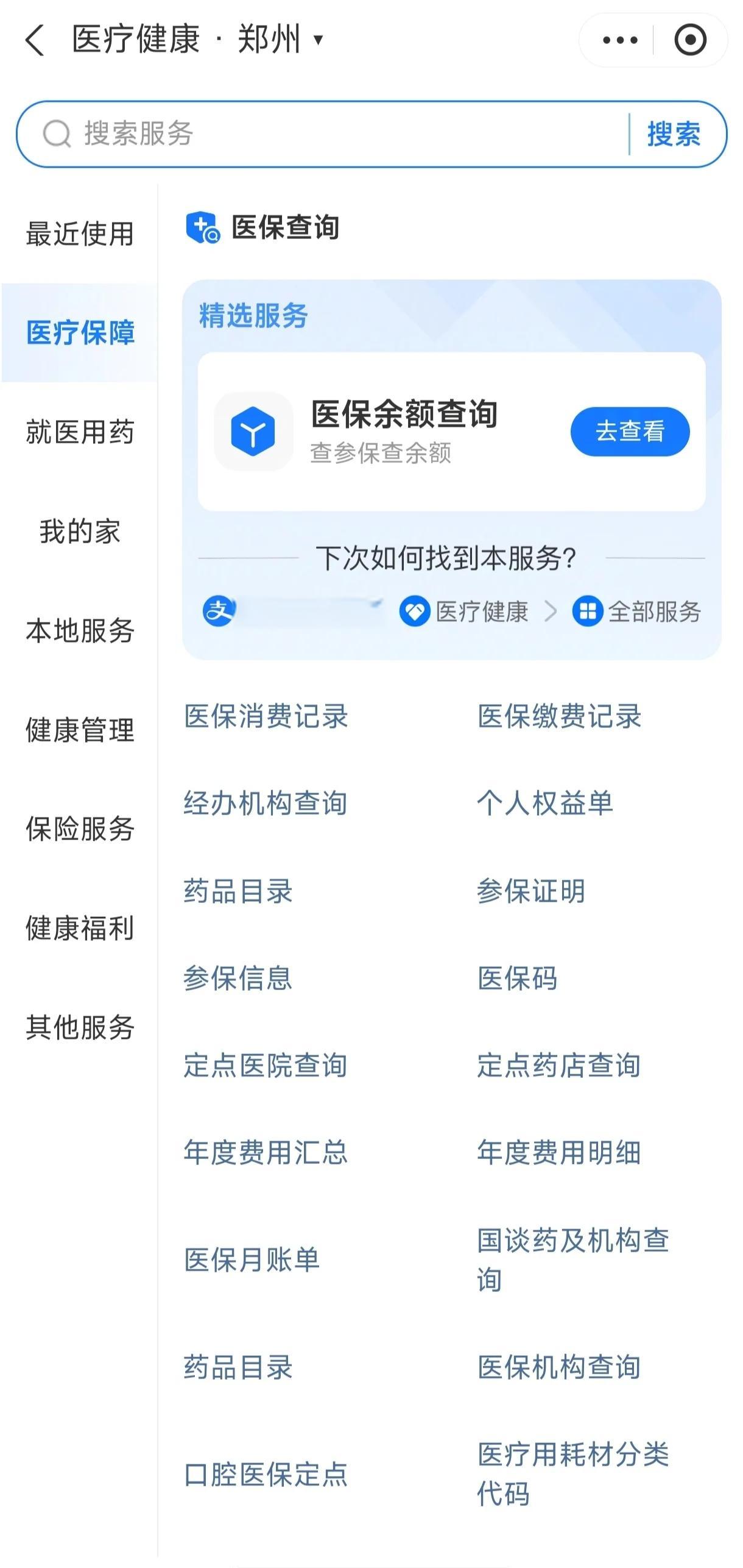 抚州国家医保服务平台app(国家医保服务平台app登录不了)
