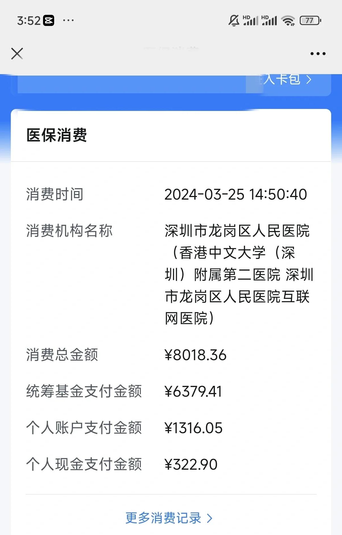 抚州深圳市少儿医保(深圳市少儿医保缴费)