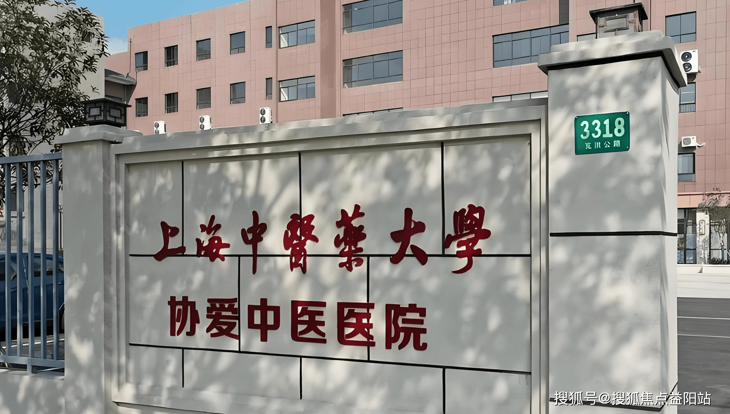 抚州上海医保定点医院(在上海医院看病外地医保怎么报销)