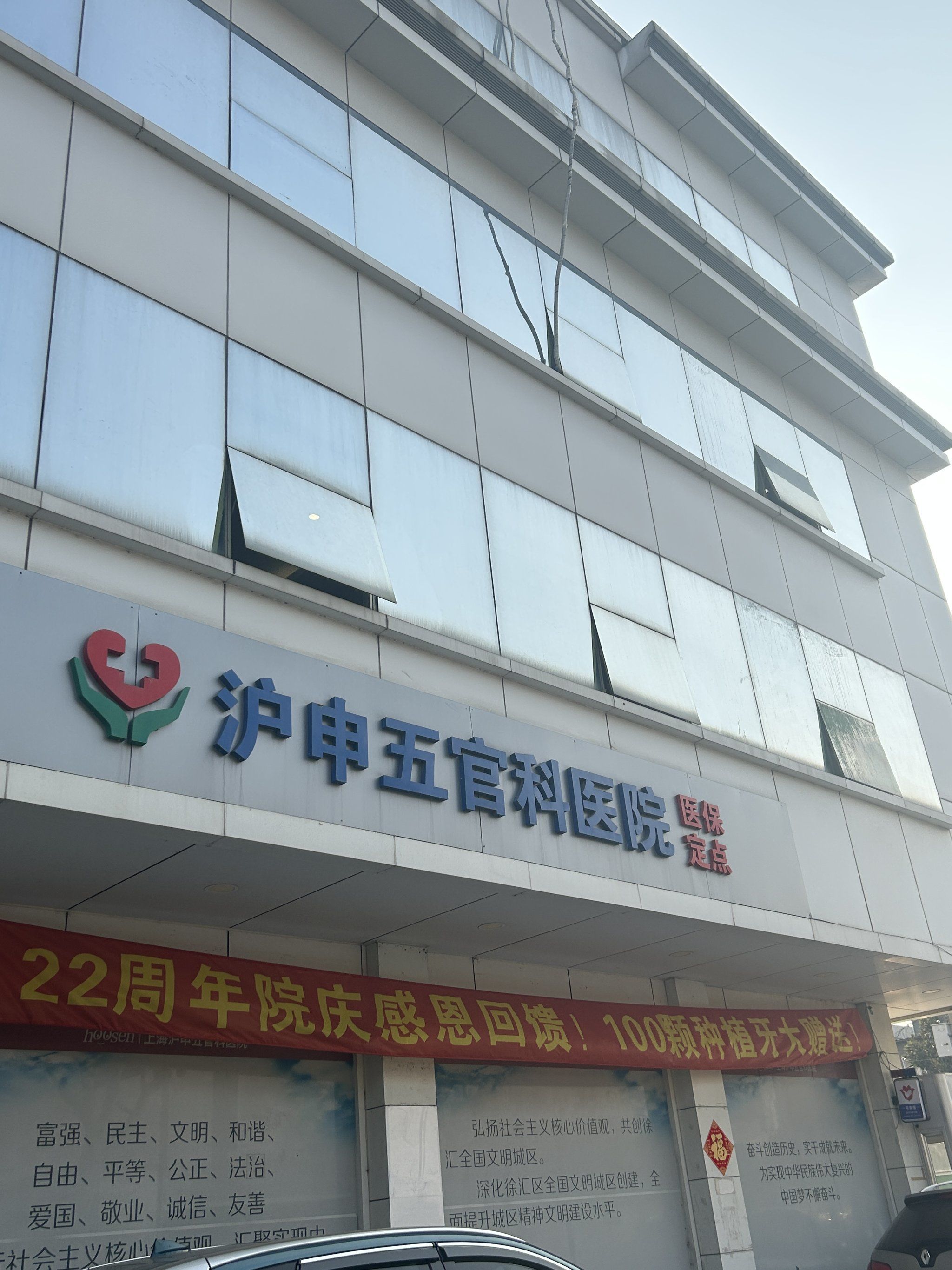 上海医保定点医院(在上海医院看病外地医保怎么报销)