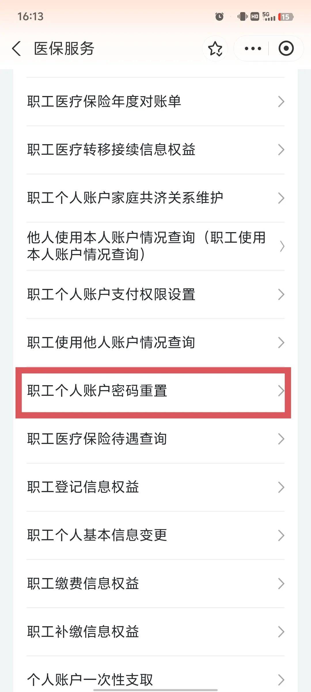 抚州医保卡原始密码是多少(湖北省医保卡原始密码是多少)