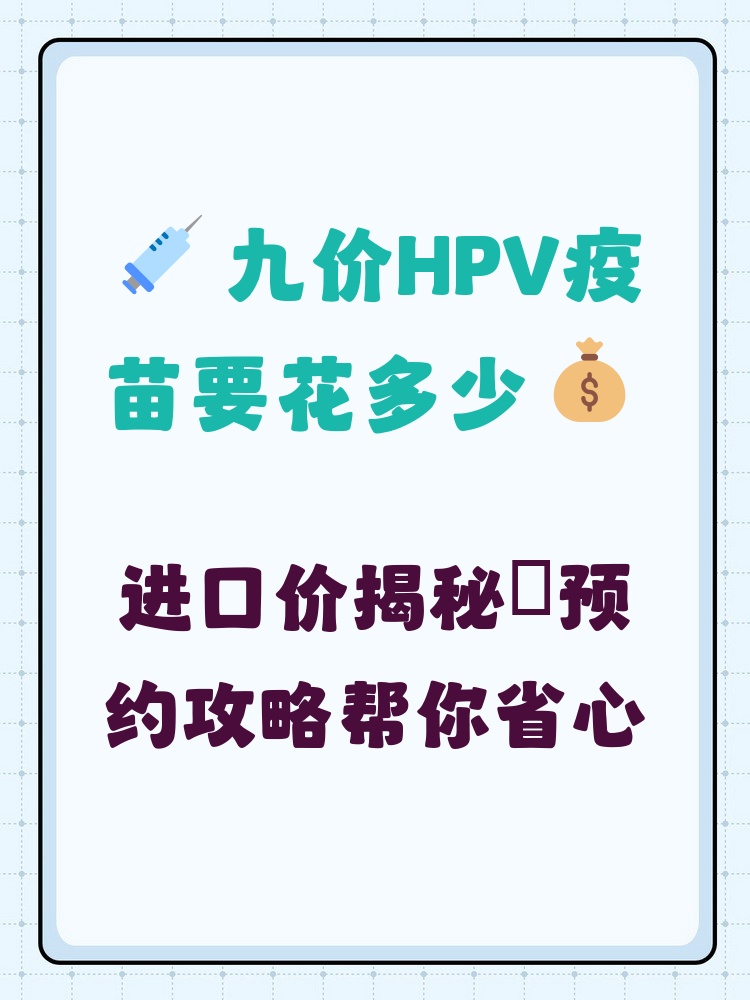 抚州hpv疫苗可以用医保吗(hpv疫苗能用医保吗?)
