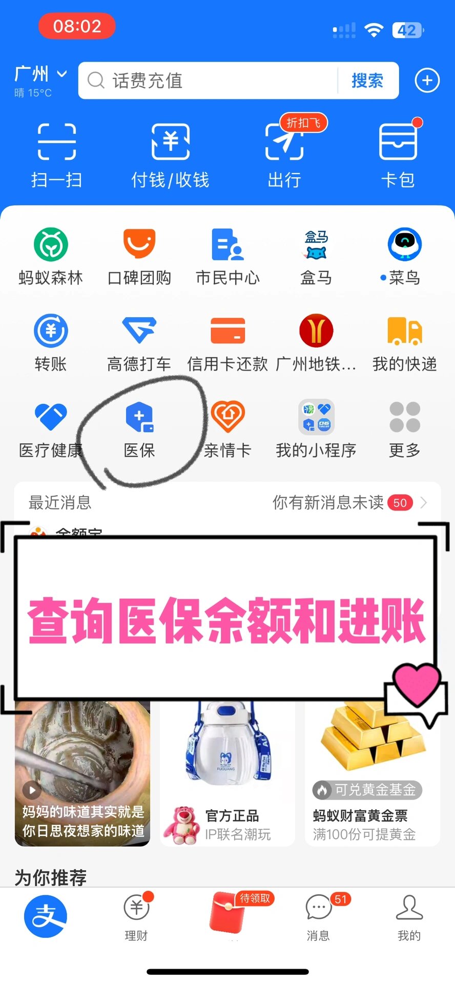 抚州农村医保查询(农村医保查询余额在哪里查)