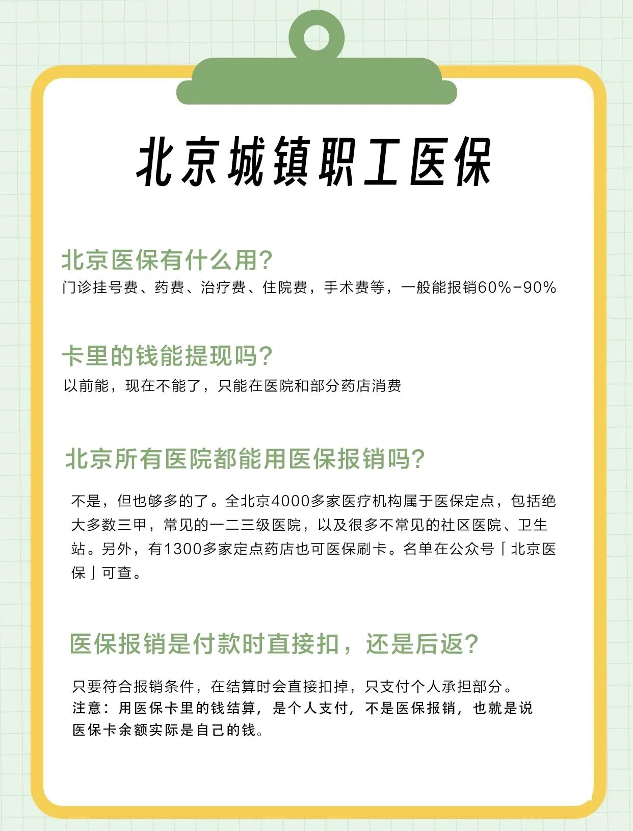 抚州医保查询(北京医保查询电话人工服务)