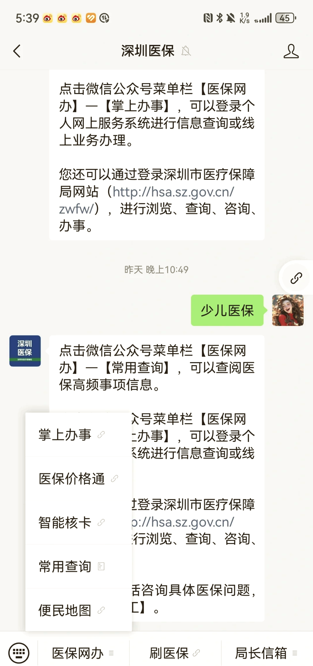 抚州深圳少儿医保怎么办理(非深户小孩怎么买医保)