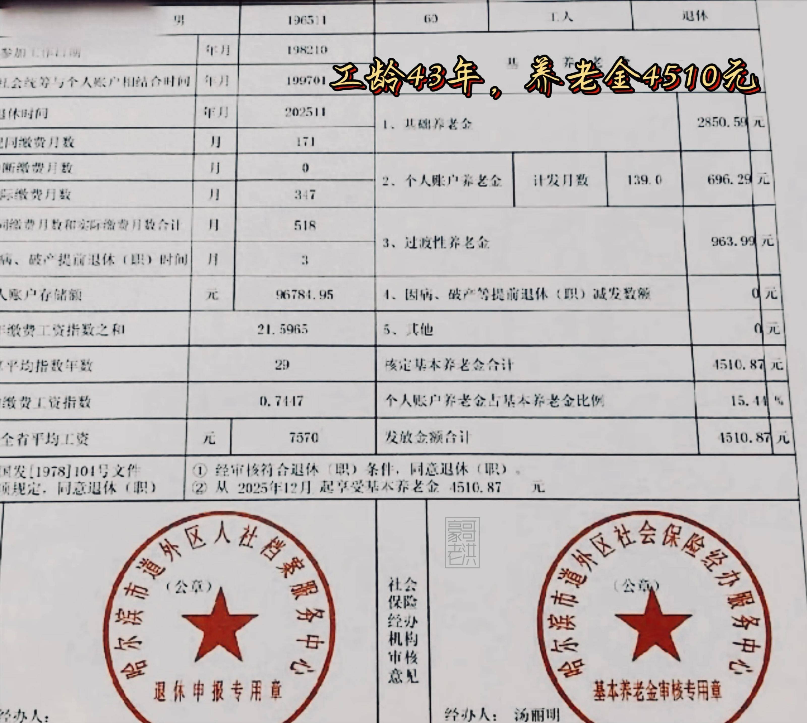 抚州医保个人退休需补4万元(职工退休补医保3万)