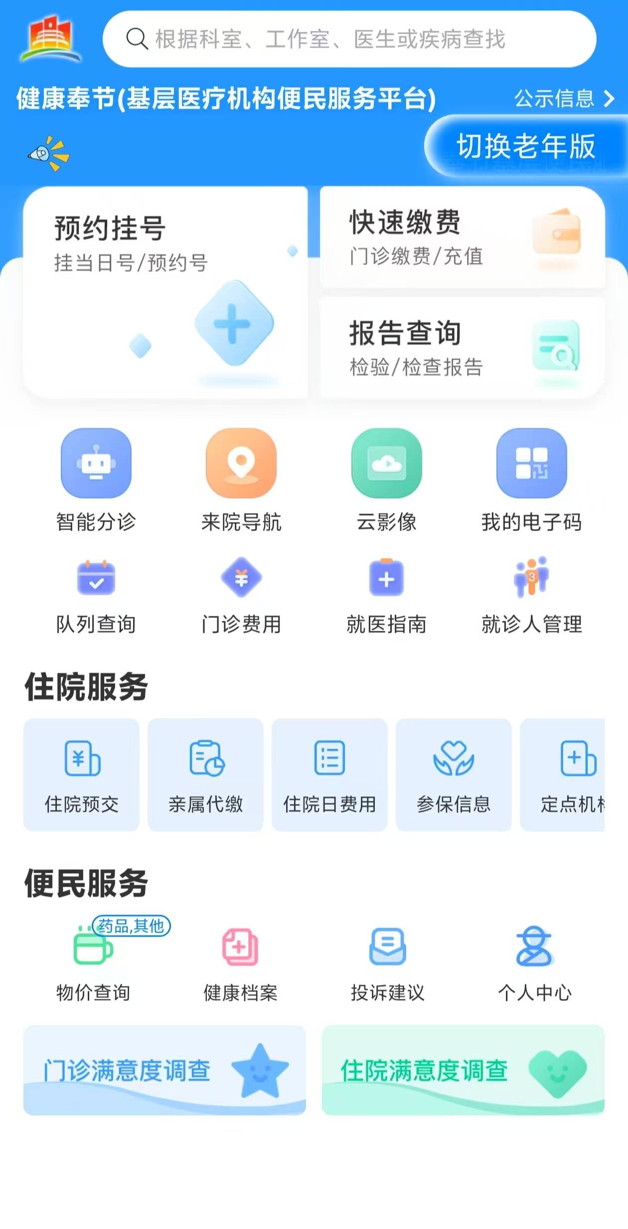 抚州医保服务平台(医保服务平台电话)