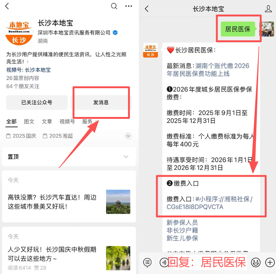 抚州医保缴费怎么查询缴费记录(儿童医保缴费怎么查询缴费记录)
